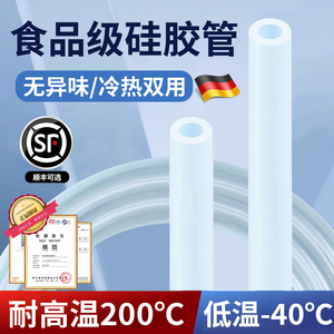 德国精工食品级硅胶管耐高温高压塑料软管蠕动泵透明医用无味加厚