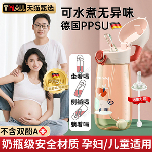 德国ppsu孕妇吸管杯产妇专用可躺着喝水杯子儿童上学刻度带重力球