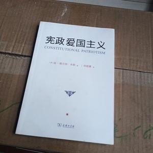 正版二手宪政爱国主义[德]扬-维尔纳·米勒商务印书馆97871000954