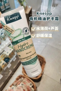 德国Kneipp克奈圃有机牛油果杏花木兰护手霜75ml 孕妇可用