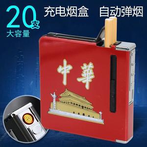 高档烟盒打火机20支装个性usb充电精品香烟壳铝合金拉丝自动弹烟