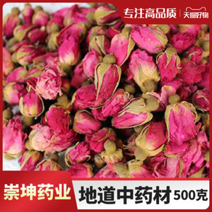 玫瑰花茶中药材红玫瑰花蕾茶散装玫魂玟瑰花枚500g克