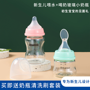 玻璃奶瓶小号断奶神器挤压硅胶勺子喂奶喂水奶瓶新生婴儿0到6个月
