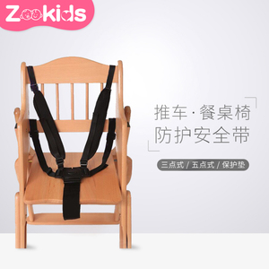 儿童餐椅安全带绑带固定带婴儿车五点式宝宝座椅推车通用配件