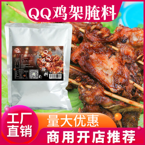 沈阳特色小吃QQ鸡架腌料商用香甜油炸鸡叉骨烤鸡脖脆骨架调料500g