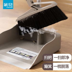 茶花笤帚簸箕套装家用塑料扫把组合厨房卫生间扫地扫头发扫帚神器