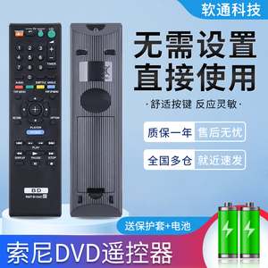 适用SONY索尼蓝光DVD遥控器 BD影碟机RMT-B119C RMT-B104C RMT-B107C RMT-B109C RMT-VB100C