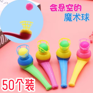 80后童年怀旧吹吹乐魔术悬浮塑料悬浮吹球器儿童宝宝创意新奇玩具