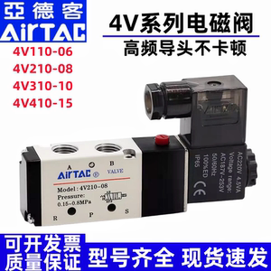 亚德客气动电磁阀3V210-08/4V210-08/4V110-06/4V310-08/4V410-15