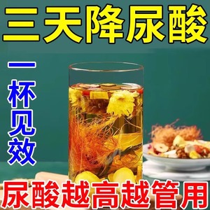 菊苣栀子茶降酸茶排酸茶中药痛尿酸风高茶正品降中药材尿酸养生茶