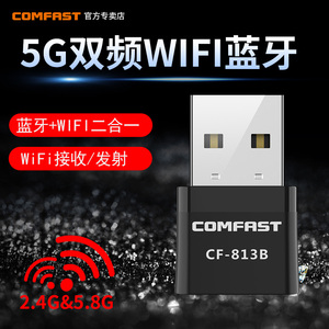 迷你WIFI+蓝牙二合一650M双频5G无线网卡台式机电脑USB接收发射器支持华为多屏协同一碰传WIN10 11免驱动