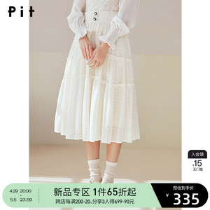 pit复古法式米白色蕾丝半身裙女2024夏季新款显高显瘦花边长裙子