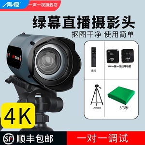 一声一视4K高清直播摄像头台式机摄像头远程会议视频带货智能自动变焦摄像机usb专用相机美颜设备绿幕摄影头