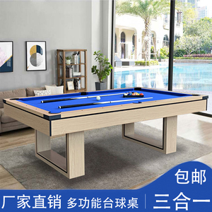 台球桌标准成人乒乓球商用餐桌三合一美式桌球台家用中式黑八桌球