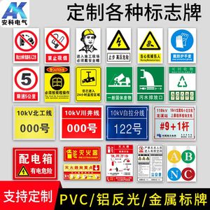 安科标牌定制不锈钢腐蚀PVC警示牌定做相序牌ABC铝反光杆号牌
