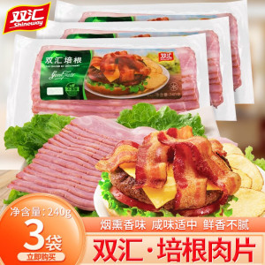 双汇培根肉片真空1kg早餐家用手抓饼三明治披萨烧烤火锅食品冲量