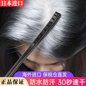 花王染发笔剂纯遮盖白发神器美发笔植物一次性黑发棒临时补色免洗
