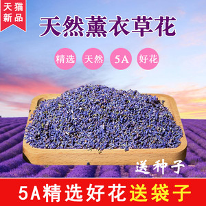 薰衣草干花粒艾草叶玫瑰手工diy香料填充枕头助眠香包香囊香袋熏