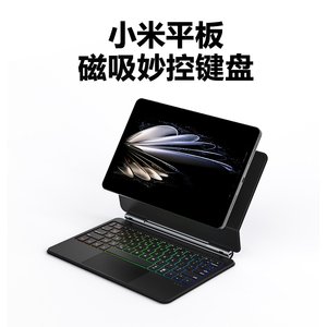 doqo适用小米pad6/6 pro磁吸悬浮妙控键盘xiaomi平板电脑专用5/5pro12.4触控板一体式11寸蓝牙鼠标保护壳套装