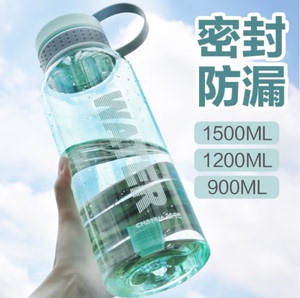 茶花水杯超大容量茶杯塑料喝水健身杯便携水瓶太空杯户外运动水壶