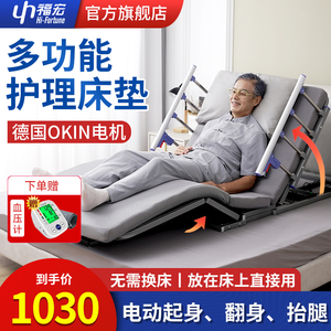 福宏瘫痪病人升降医疗床偏瘫老人起身辅助器电动家用翻身护理床垫