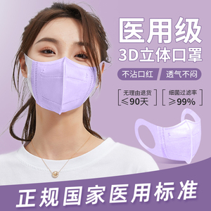 紫色医用口罩3d立体一次性医疗三层显脸小脸专用女高颜值2024新款