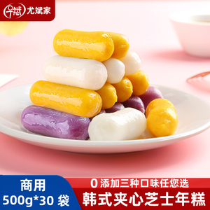 尤斌家韩式风味芝士年糕火锅夹心芝心紫薯炒条年糕商用500g