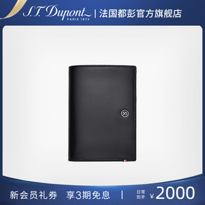 S.T. Dupont/都彭钱夹Line-D系列男士黑色牛皮钱包180047