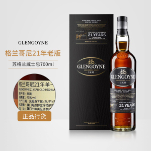 行货 Glengoyne 格兰哥尼21年老版单一麦芽苏格兰威士忌英国洋酒