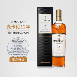 行货 麦卡伦12年雪莉桶新版 MACALLAN 单一麦芽威士忌英国公司货