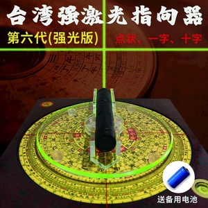 强光版罗盘激光定位指向器360度可旋转台湾高精度红外线精准勘测