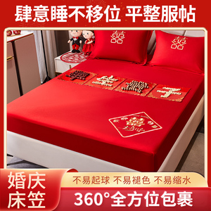 结婚用大红色床笠单件全包婚庆床罩枕套三件套酒店婚嫁床垫保护套