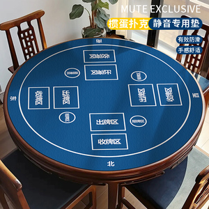 圆形掼蛋桌垫专用比赛夺掼王不滑牌不反光加厚桌布蓝绿纯色可定制