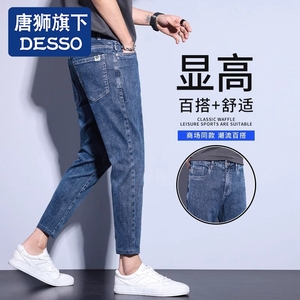 唐狮集团DESSO品牌九分牛仔裤男士夏季薄款2024新款弹力直筒裤子