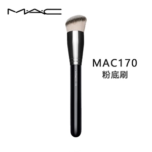 mac170粉底刷化妆师专用不吃粉无痕定妆抛光刷子魅可化妆刷圆头