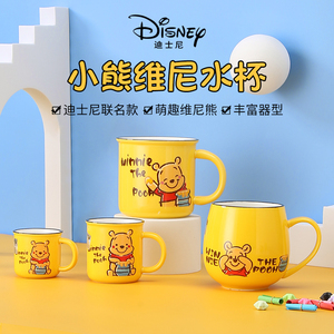 雅诚德正版迪士尼美尼QQ杯卡通维尼小熊咖啡杯牛奶杯马克杯陶瓷杯