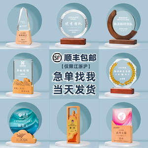 水晶奖杯定制实木创意奖杯周年纪念定做奖牌表彰纪念优秀员工礼品