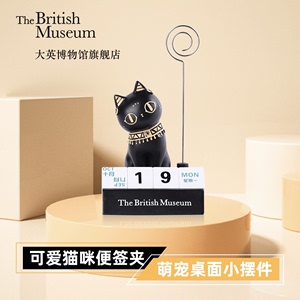 大英博物馆文创盖亚安德森猫日历摆件便签夹手机支架创意摆件礼物