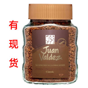 Juan Valdez胡安帝滋哥伦比亚原装进口冻干速溶纯黑咖啡粉