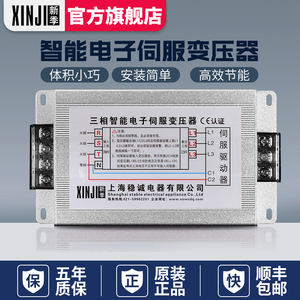 2KW3KVA三相智能伺服电子变压器380V变220V200电机电源4.5K10千瓦
