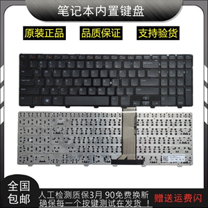 更换 DELL戴尔 Inspiron N5110 15R M5110 M501Z M511R笔记本键盘