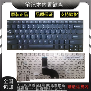 原装 联想 昭阳 K4350 K4350A K4450 K4450A K4450S 键盘