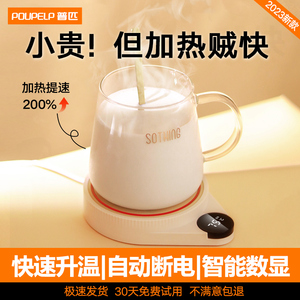 小米有品加热杯垫恒温热牛奶神器55度智能保温杯子可调温恒温杯暖杯垫加热水杯