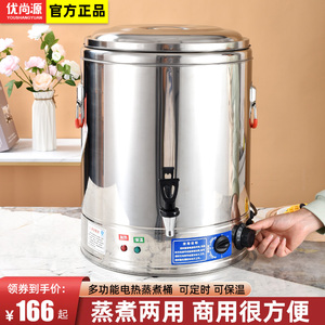 不锈钢电热烧水保温桶商用大容量蒸煮汤桶煮粥桶一体电加热开水桶