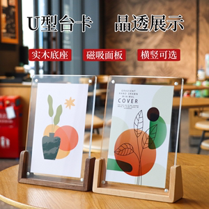 餐厅菜品展示架点单二维码酒水标价牌前台菜牌扫码点餐亚克力广告牌桌卡酒店价格桌面立牌餐桌菜单价目表摆台