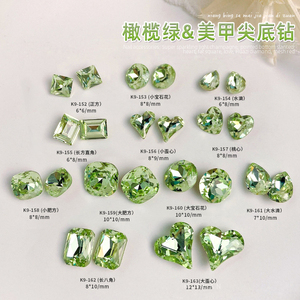 绿色新款美甲饰品钻指甲钻石大钻异形钻饰歪心不掉底夏季材料贴钻