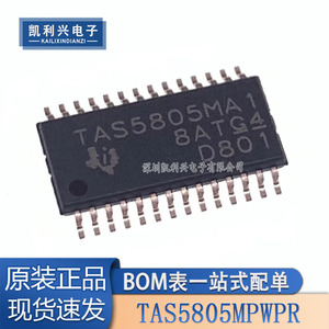 全新原装 TAS5805MPWPR 丝印TAS5805M 音频放大器芯片 HTSSOP-28
