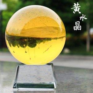 金黄色水晶球招财透明玻璃琉璃黄工艺品新居客厅办公室摆件礼品