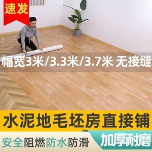 地板革地垫防火阻燃商用水泥地直接铺pvc塑料地毯防水卧室家用厚