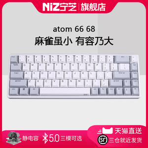 NIZ宁芝 普拉姆ATOM66 68 MAC程序员 作者编程蓝牙MINI静电容键盘